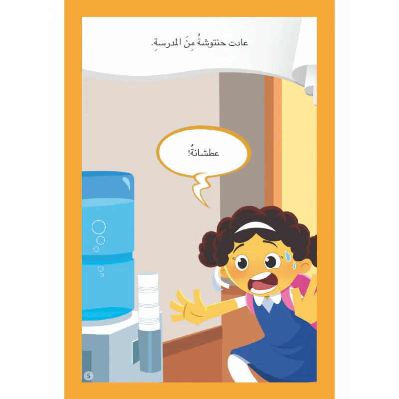 Hzaya Arabic Bookstore - Right And Left