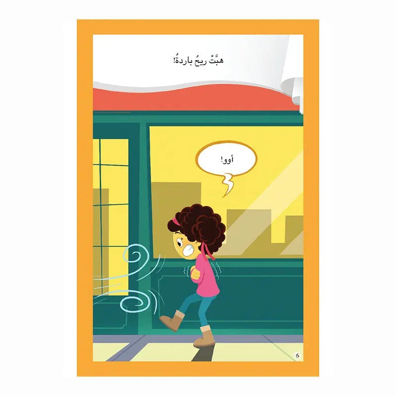 Hzaya Arabic Bookstore - Hatchooo