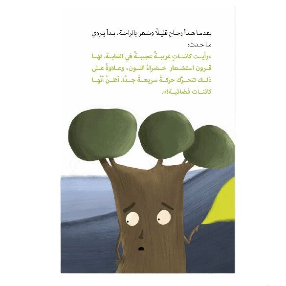 Hzaya Arabic Bookstore - Live Broadcast On The Planet Homer
