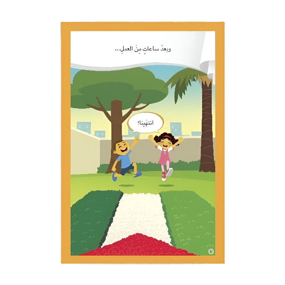 Hzaya Arabic Bookstore - Blue Triangles