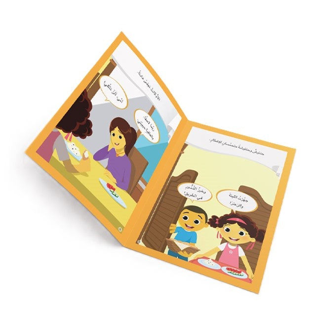 Hzaya Arabic Bookstore - My Mothers Smile