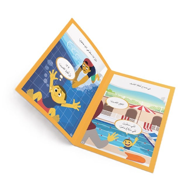 Hzaya Arabic Bookstore - Snake And Ladder Tale
