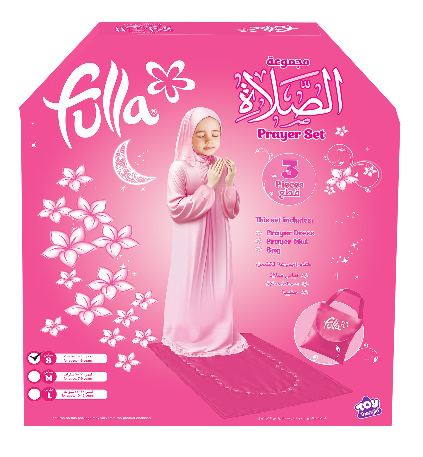Fulla - Prayer Set 1 Piece Dress Bag Prayer Mat - Small