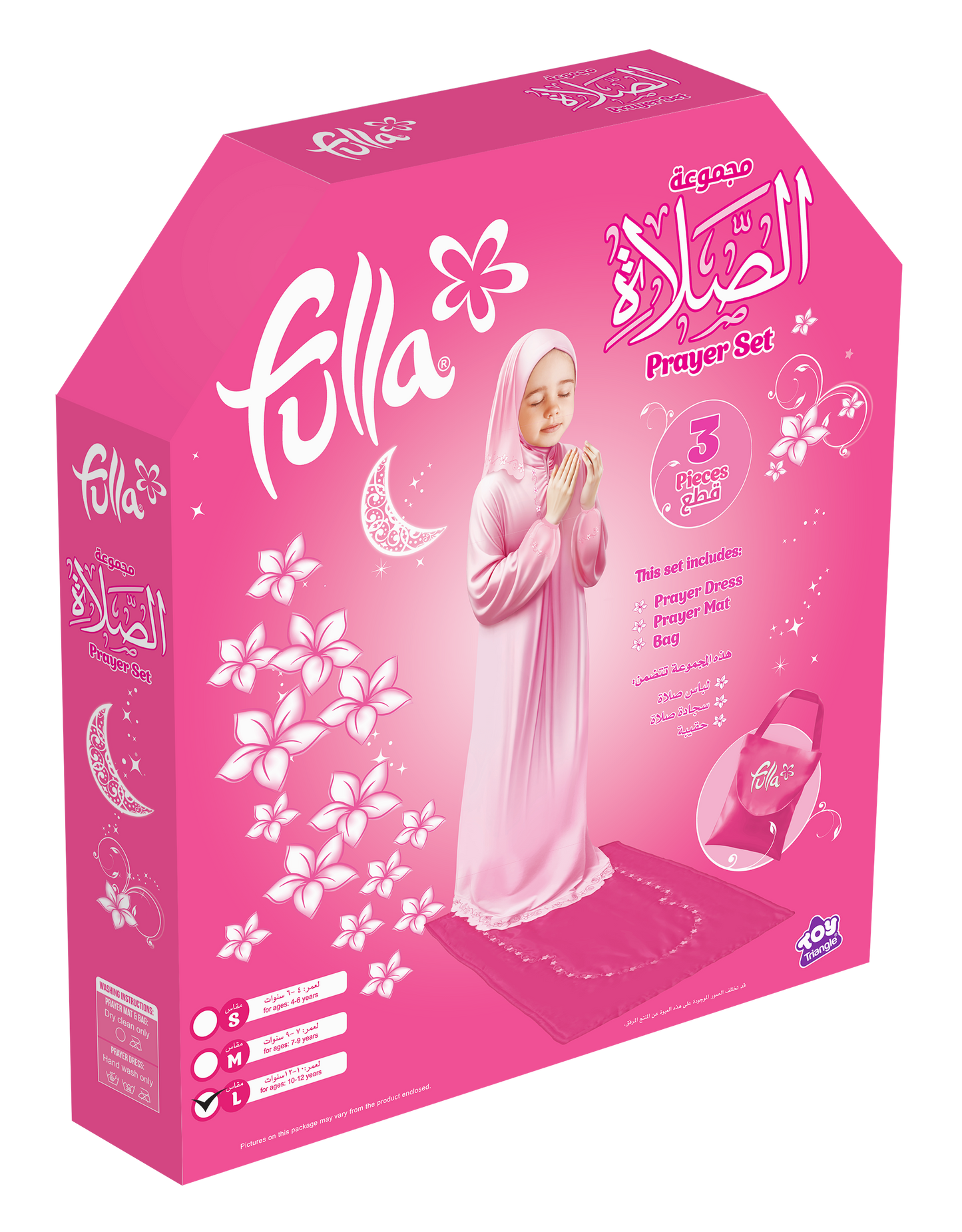 Fulla - Prayer Set 1 Piece Dress Bag Prayer Mat-Large