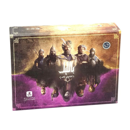 Bellail Game