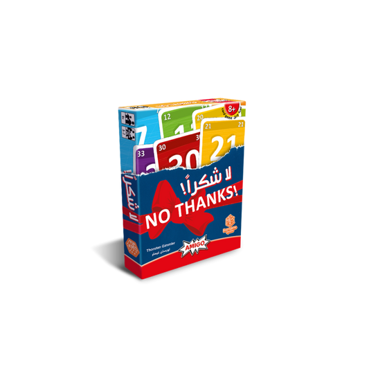 لا شكراً! – استراتيجية وإثارة في كل جولة