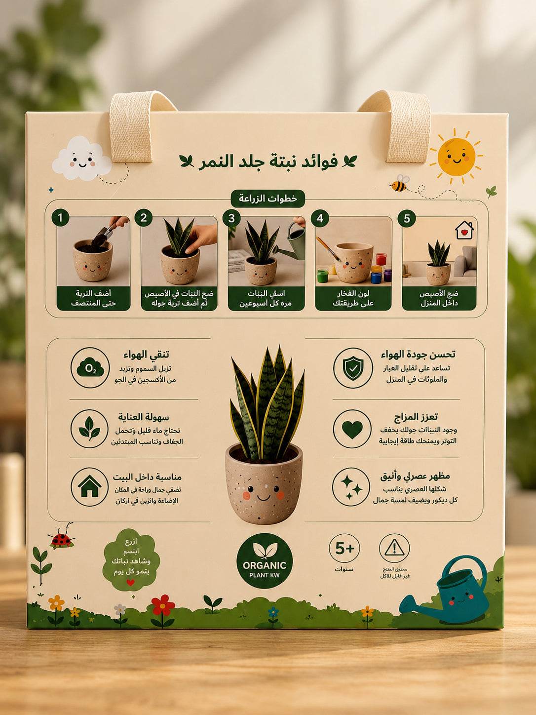 Plant & Color – Educational Gardening Game for Kids