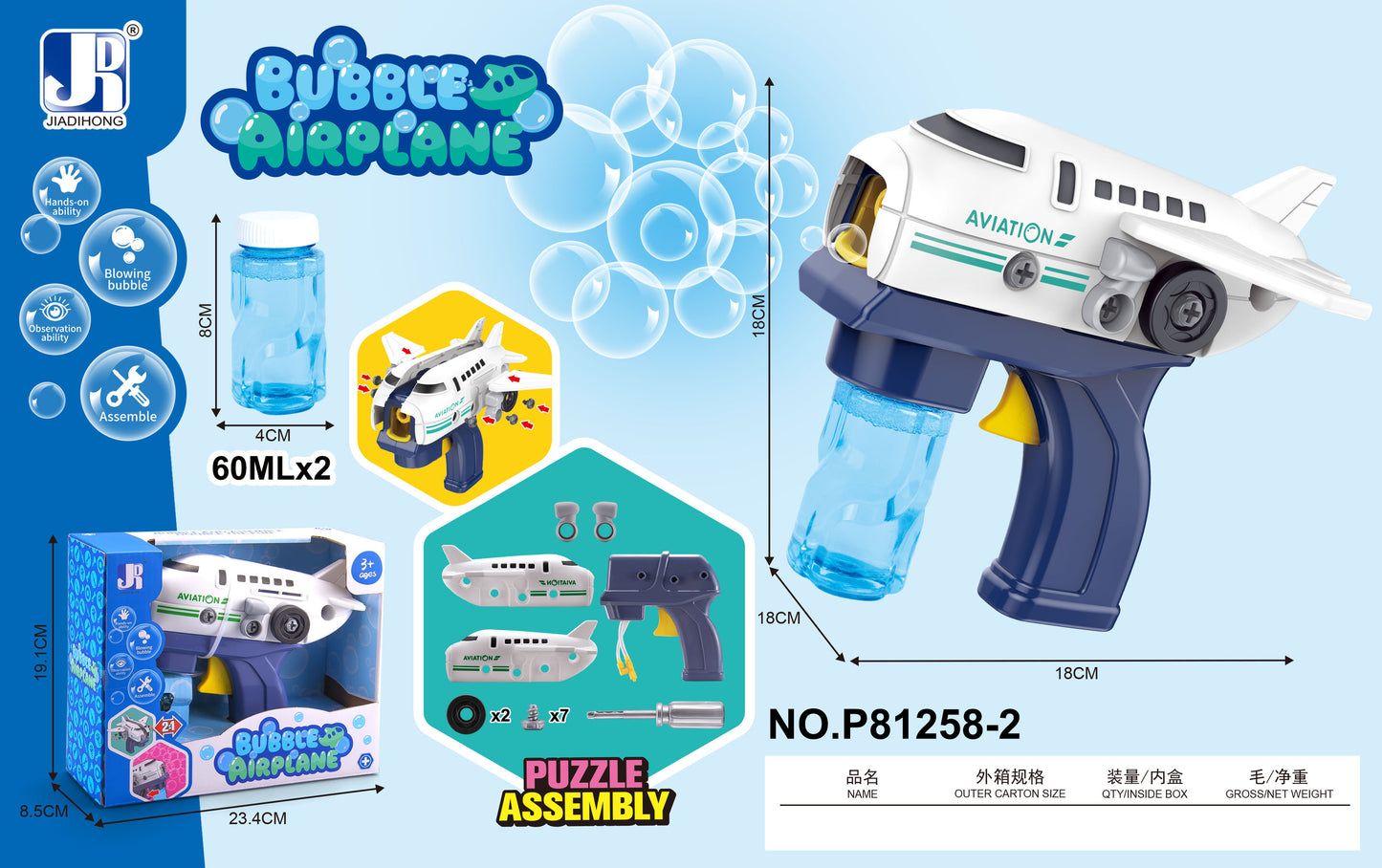 Airplane Bubble Gun