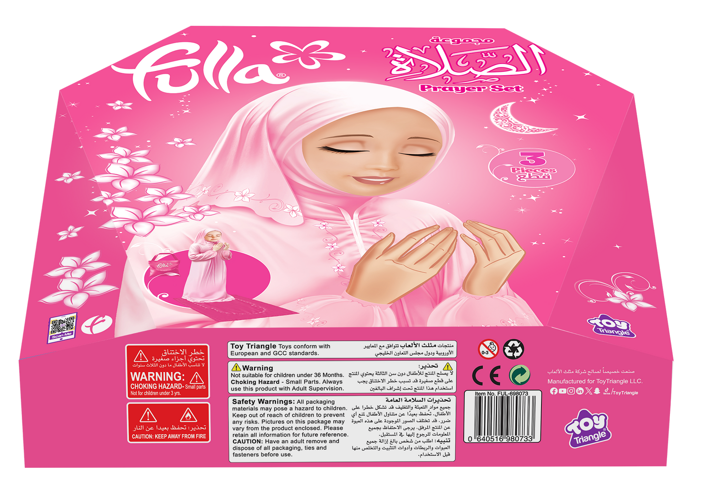 Fulla - Prayer Set 1 Piece Dress Bag Prayer Mat - Small