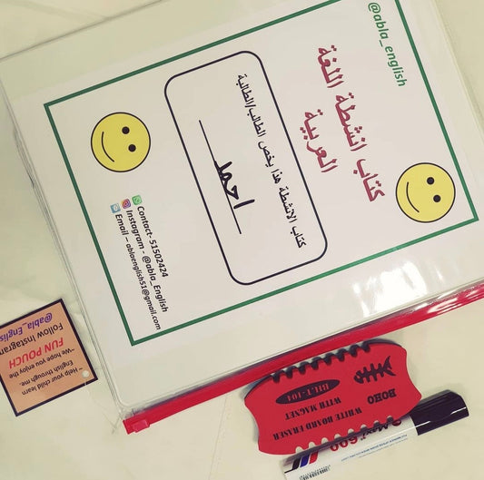 Arabic Activity Book (3-5 Yrs) 2+