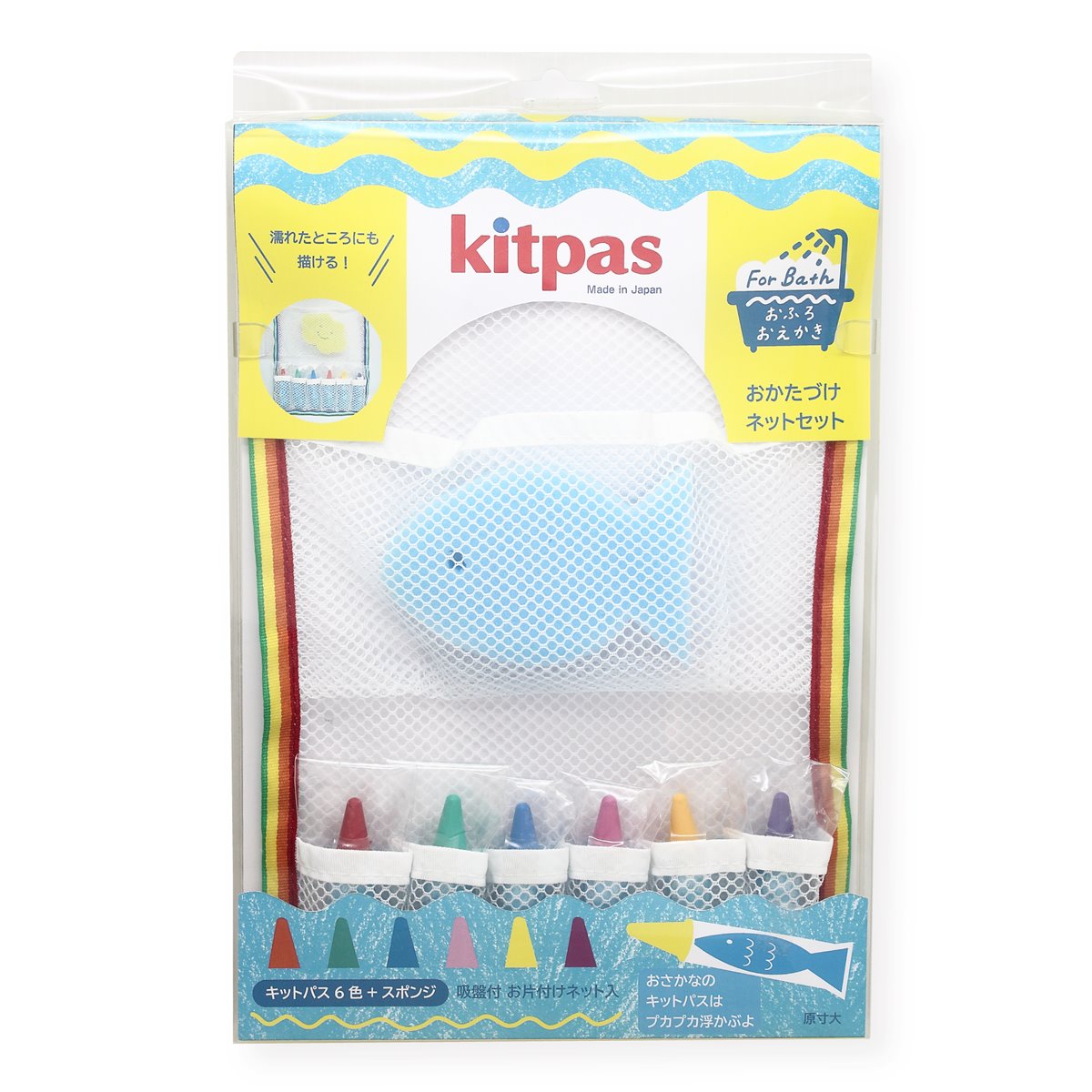 Kitpas For Bath Set (Blue)