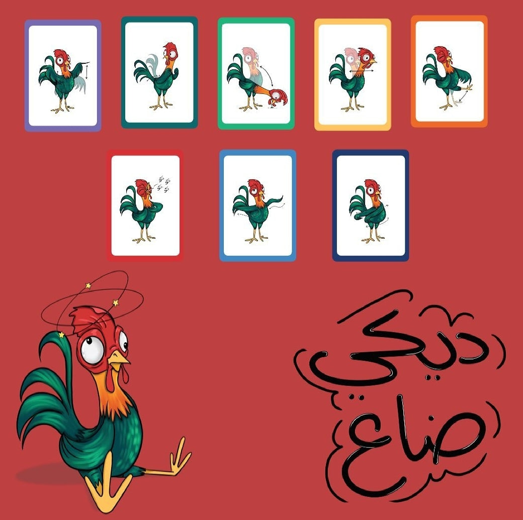 My Lost Rooster