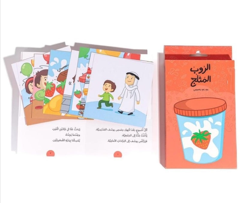 My Frozen Yogurt - Arabic