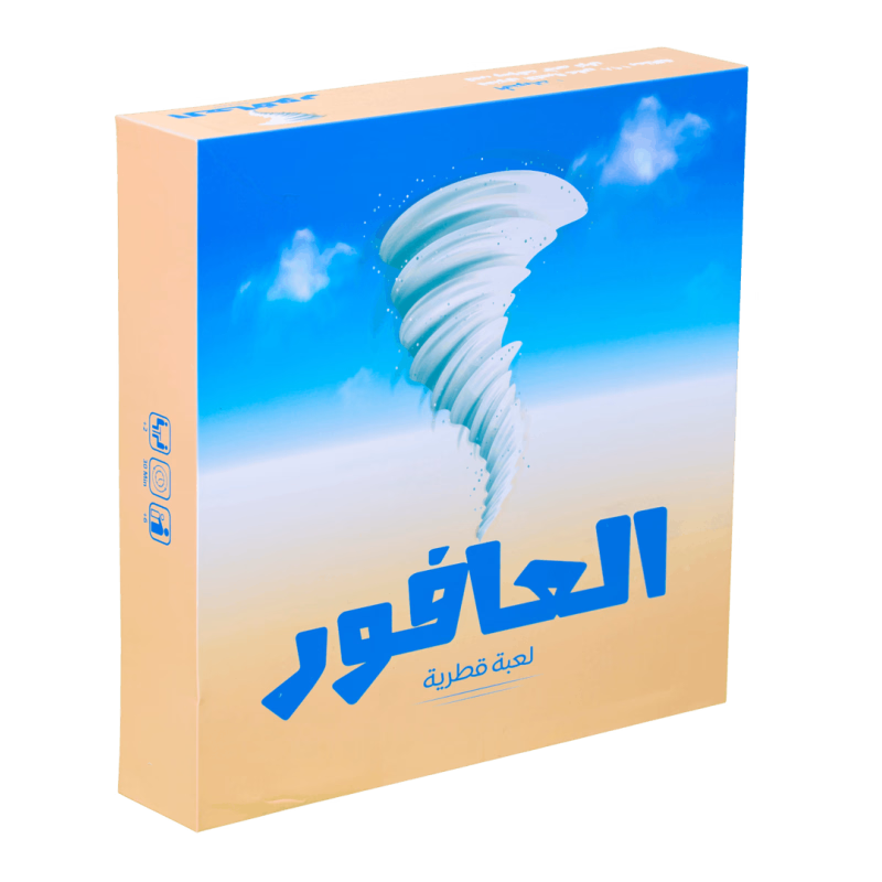 Al Afoor Game