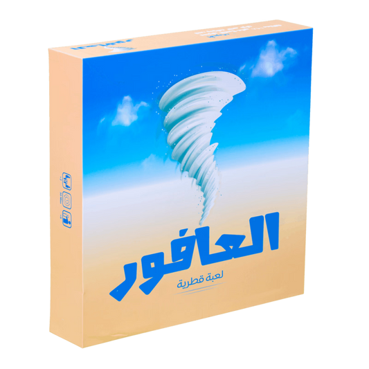 Al Afoor Game
