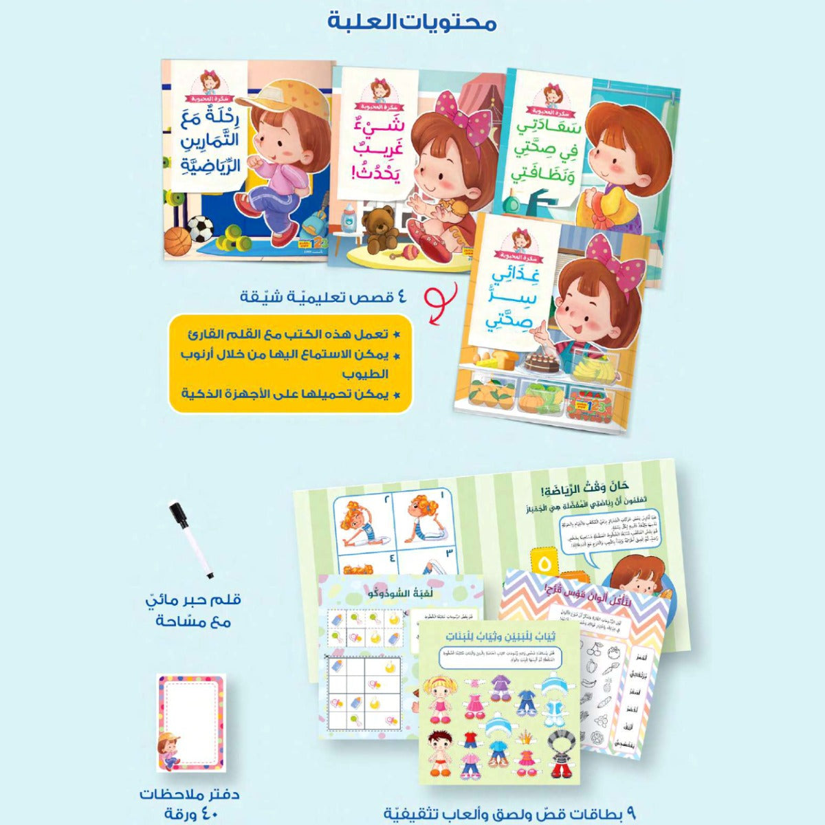 Easy 2 Learn Hakibat Sukara Mahboba Educational Pack
