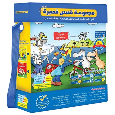 Easy 2 Learn Majmouat Kisas Kasira Educational Pack