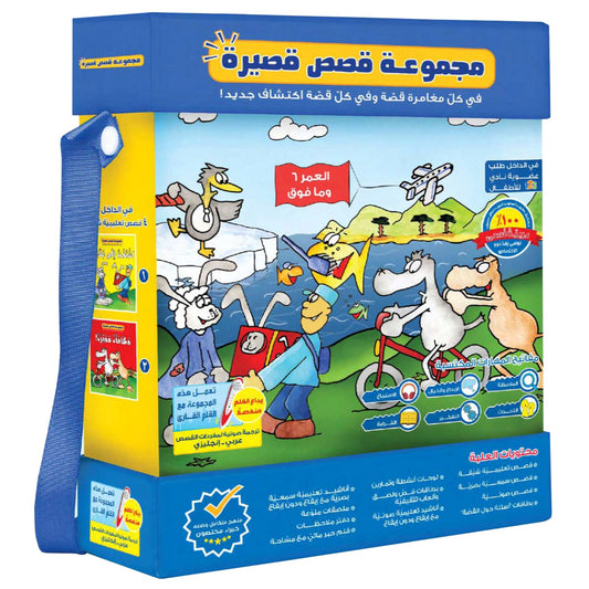 Easy 2 Learn Majmouat Kisas Kasira Educational Pack