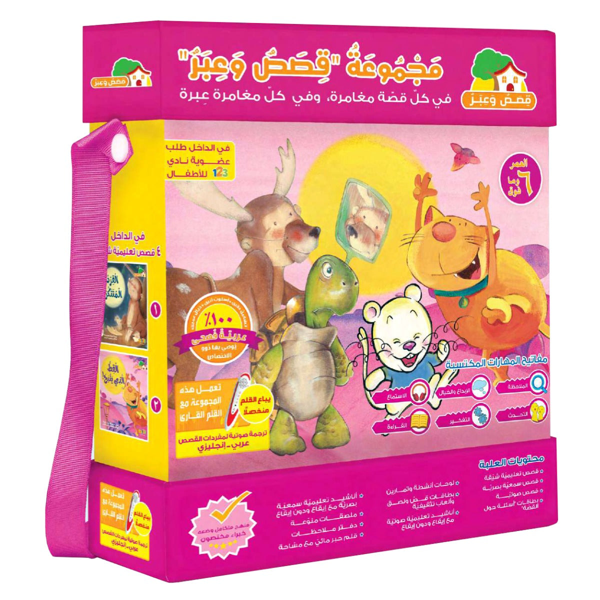 Easy 2 Learn Majmouat Kisas Wa Ibar Educational Pack