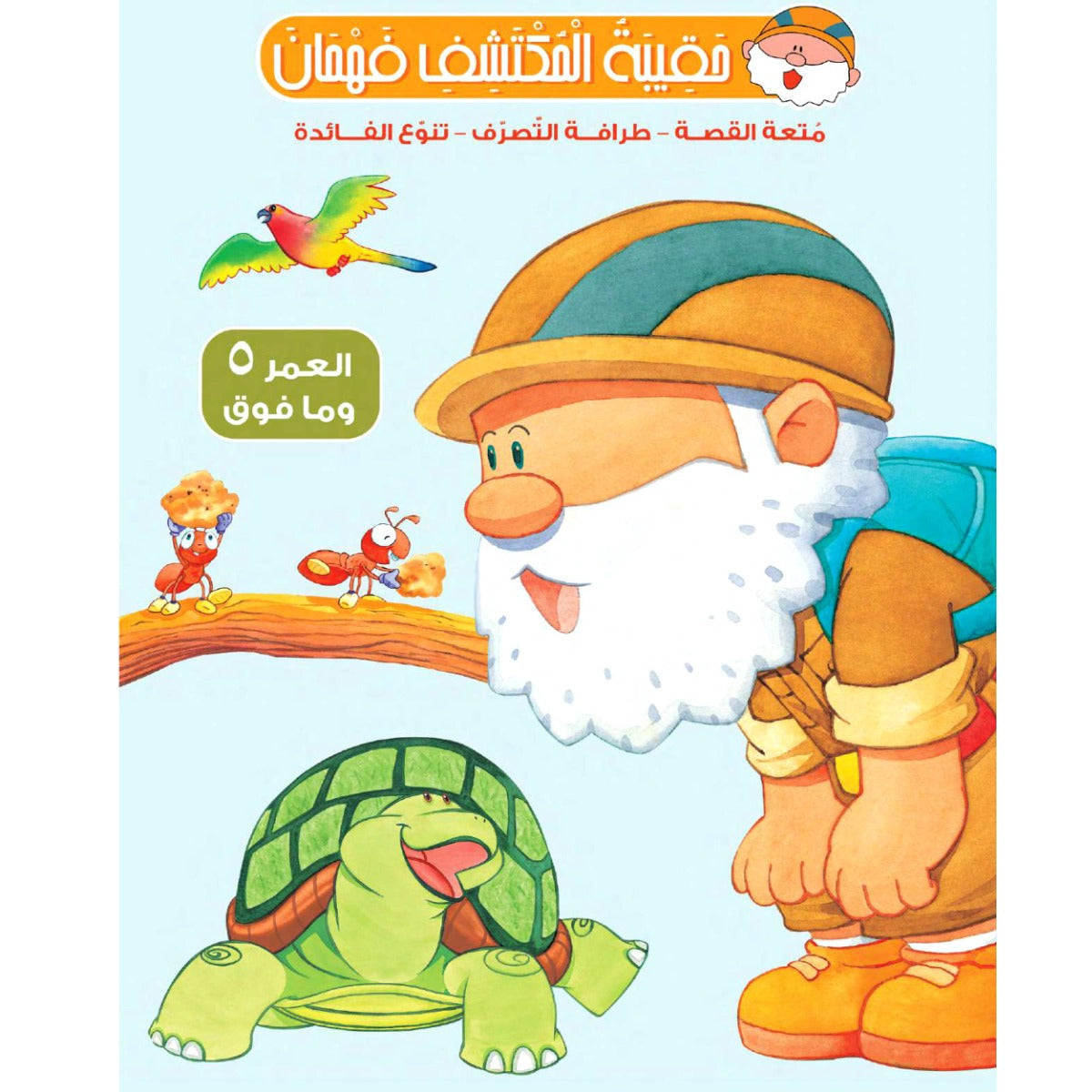 Easy 2 Learn Majmouat Al Moktashef Fahman Educational Pack