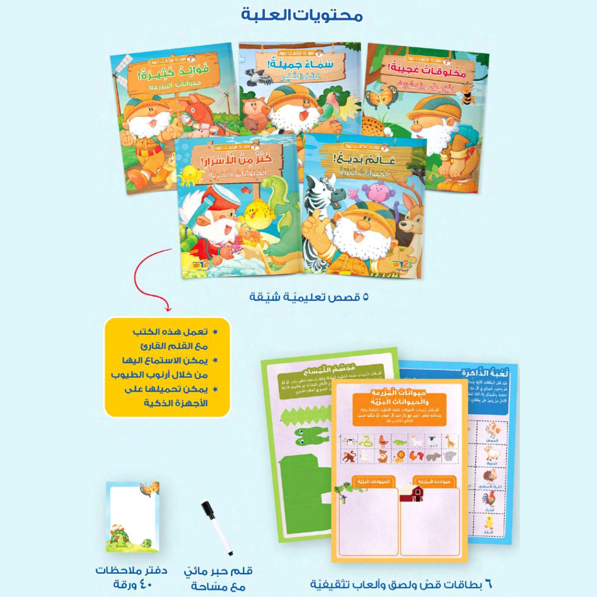 Easy 2 Learn Majmouat Al Moktashef Fahman Educational Pack