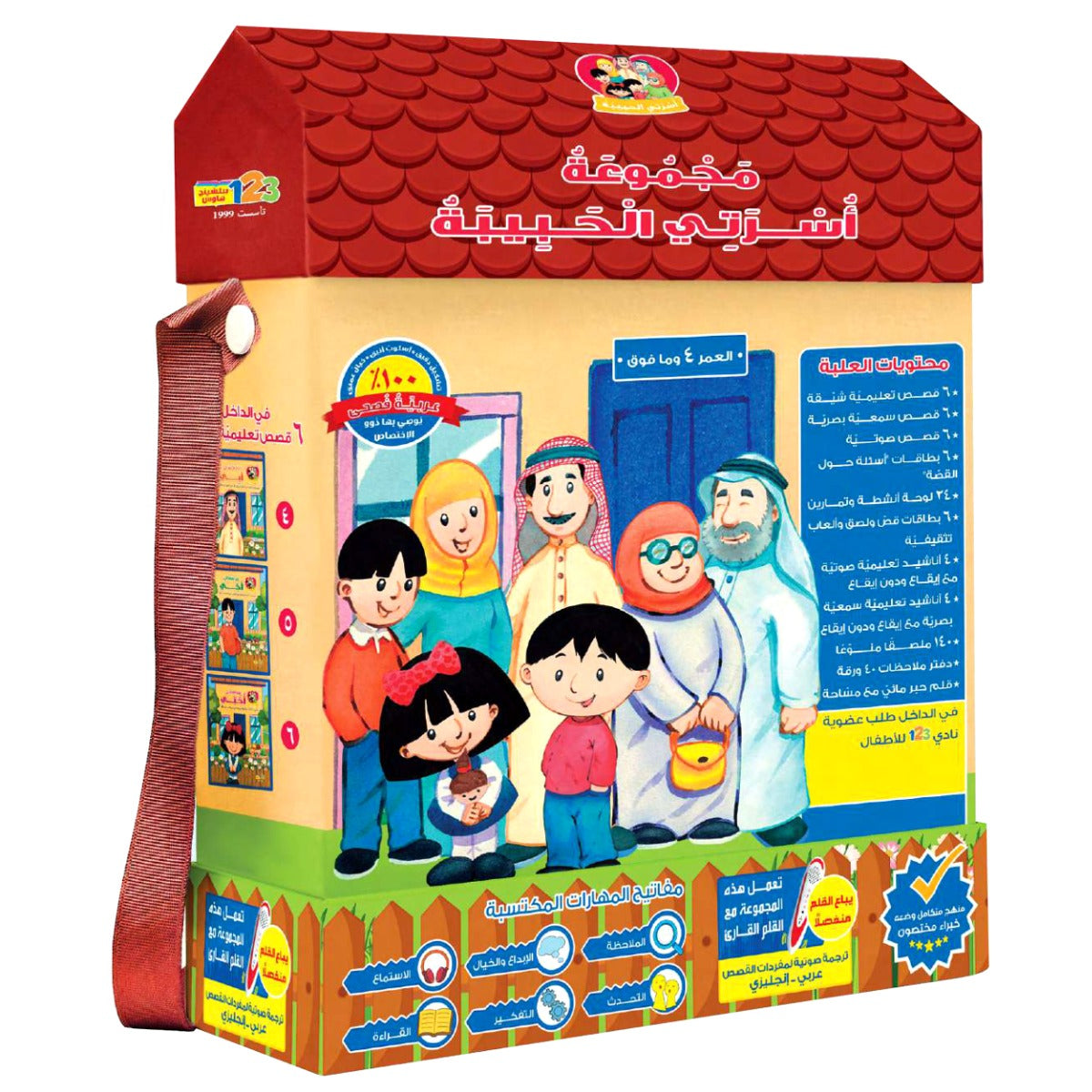Easy 2 Learn Majmouat Osrati Habiba Educational Pack