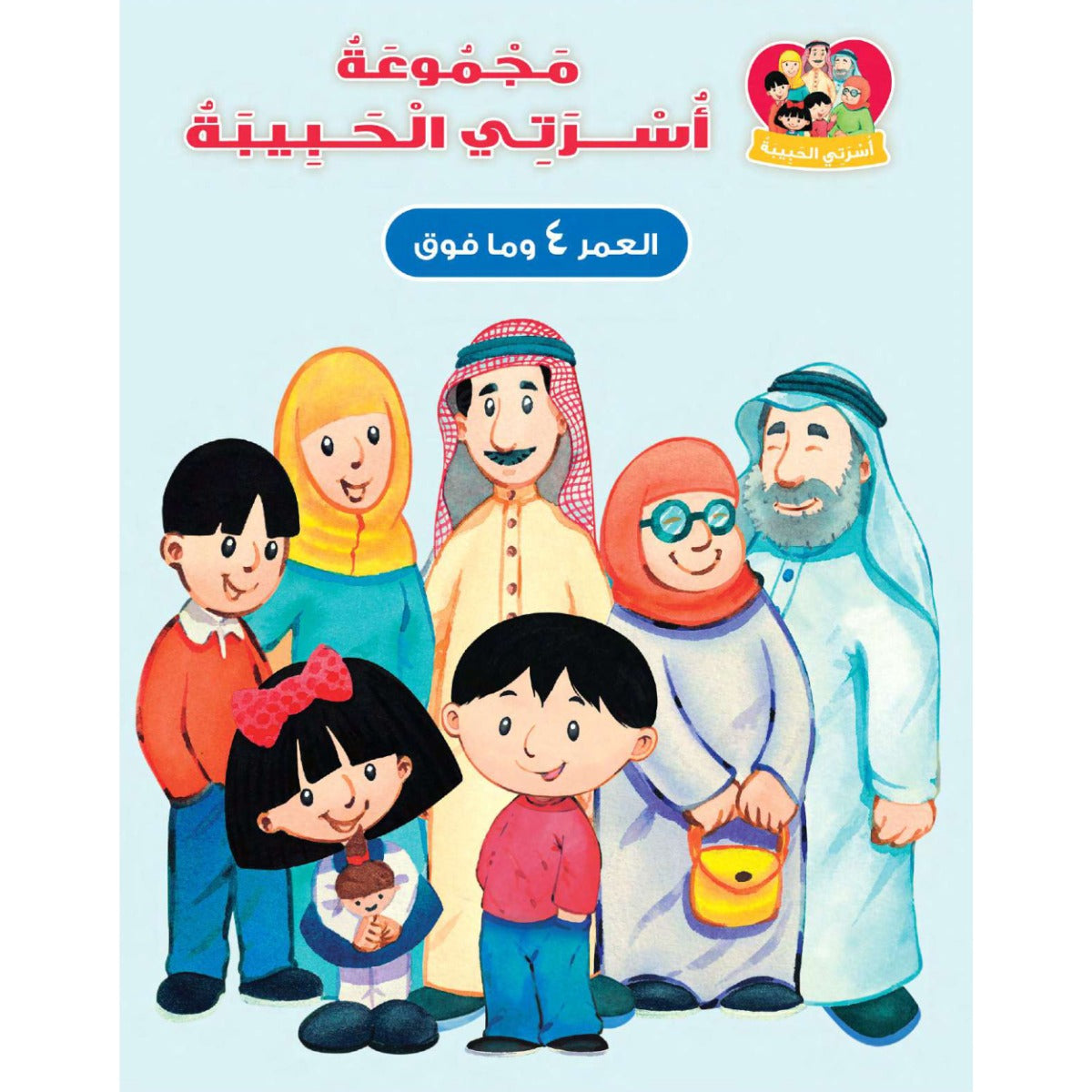 Easy 2 Learn Majmouat Osrati Habiba Educational Pack