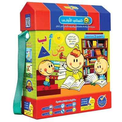 Easy 2 Learn Majmouat Kalimati Oula Educational Pack
