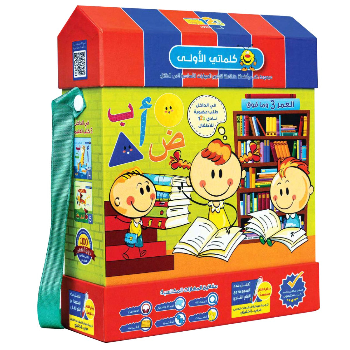 Easy 2 Learn Majmouat Kalimati Oula Educational Pack