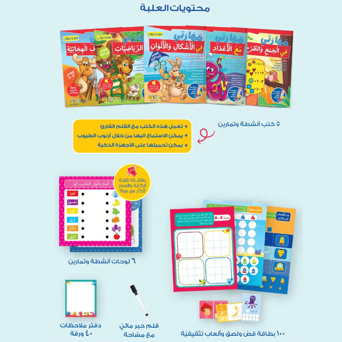 Easy 2 Learn Sandouk Maharati Educational Pack