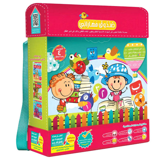 Easy 2 Learn Sandouk Maharati Educational Pack