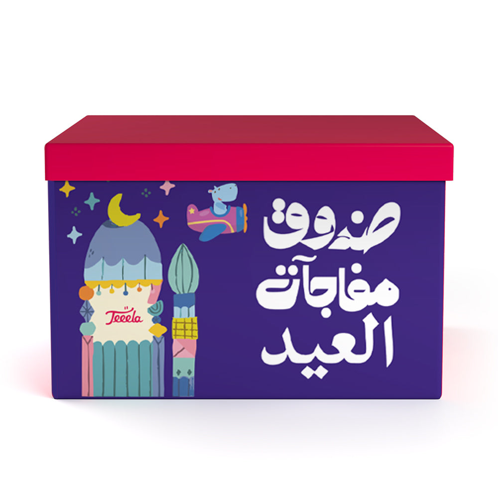 Fun & Learn Adventure Bundle