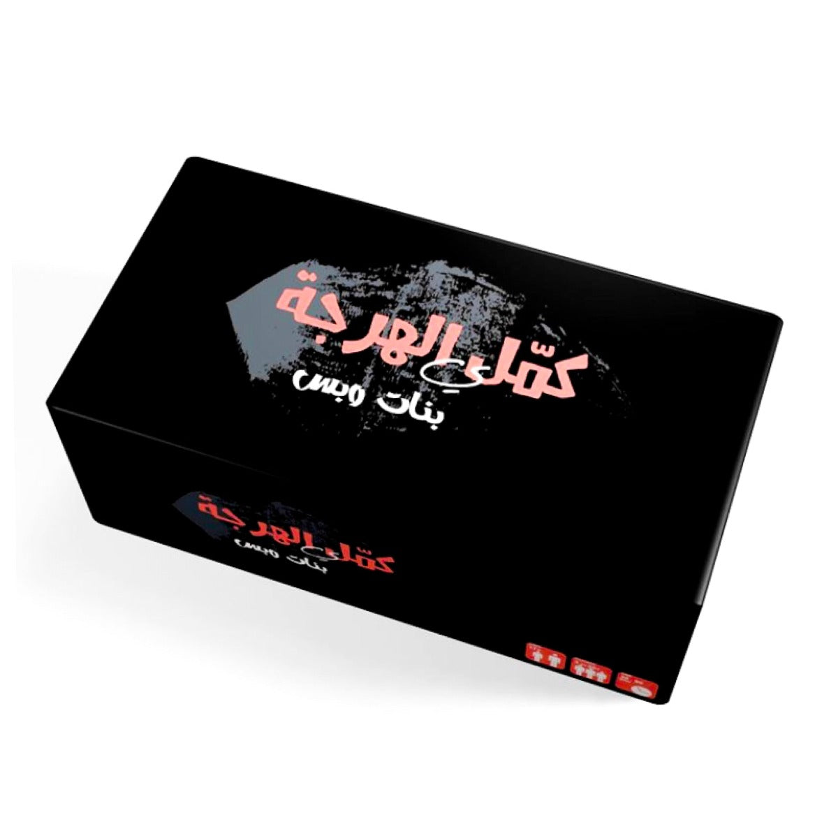 Kamil Alharja- For Girls Only
