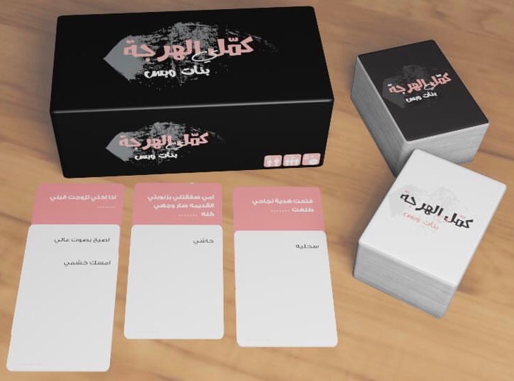Kamil Alharja- For Girls Only