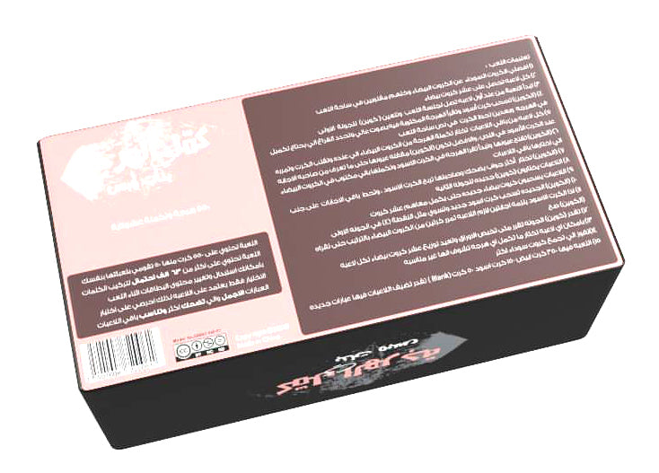 Kamil Alharja- For Girls Only