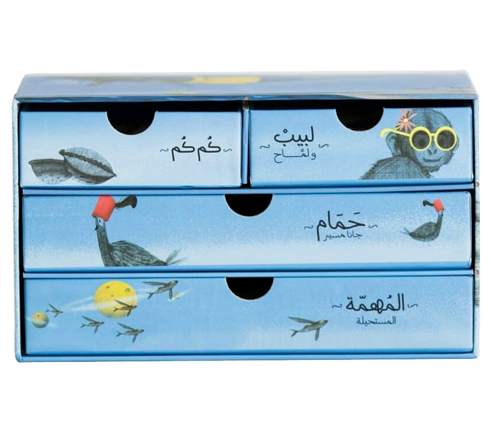 Wond Box