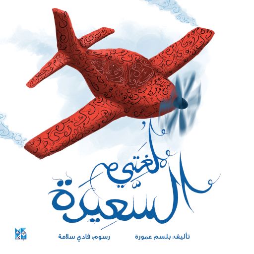 Book-My Happy Language