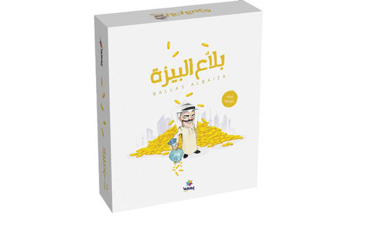 Balla3 Albaiza Game