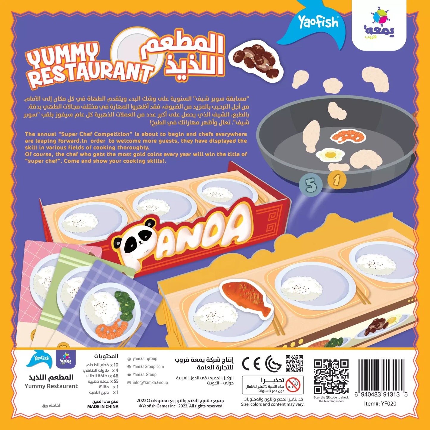 Yummy Restaurant Game [AR/EN]