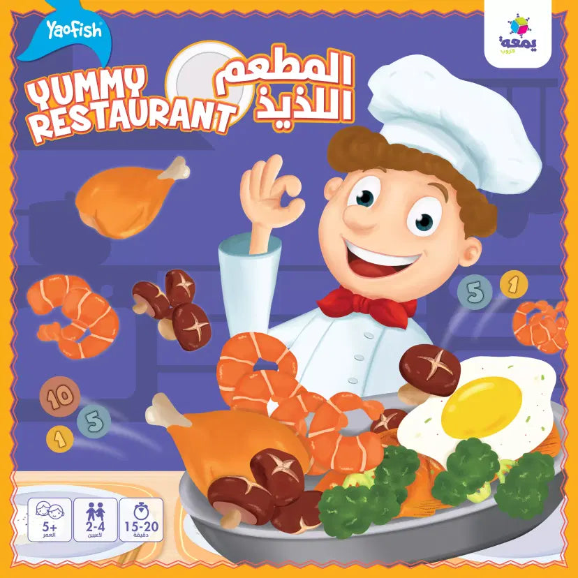 Yummy Restaurant Game [AR/EN]