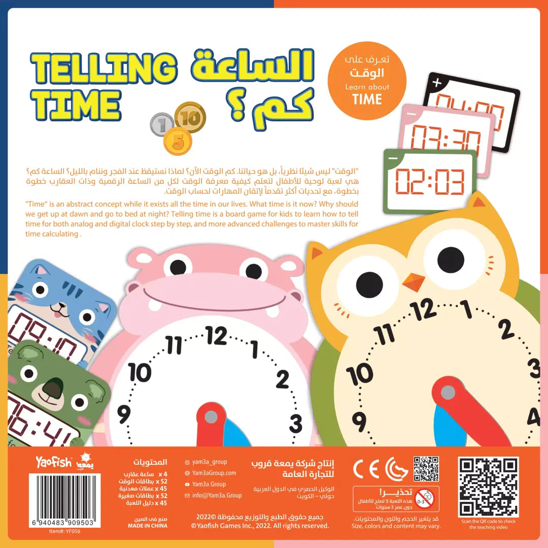 Telling Time Game [AR/EN]
