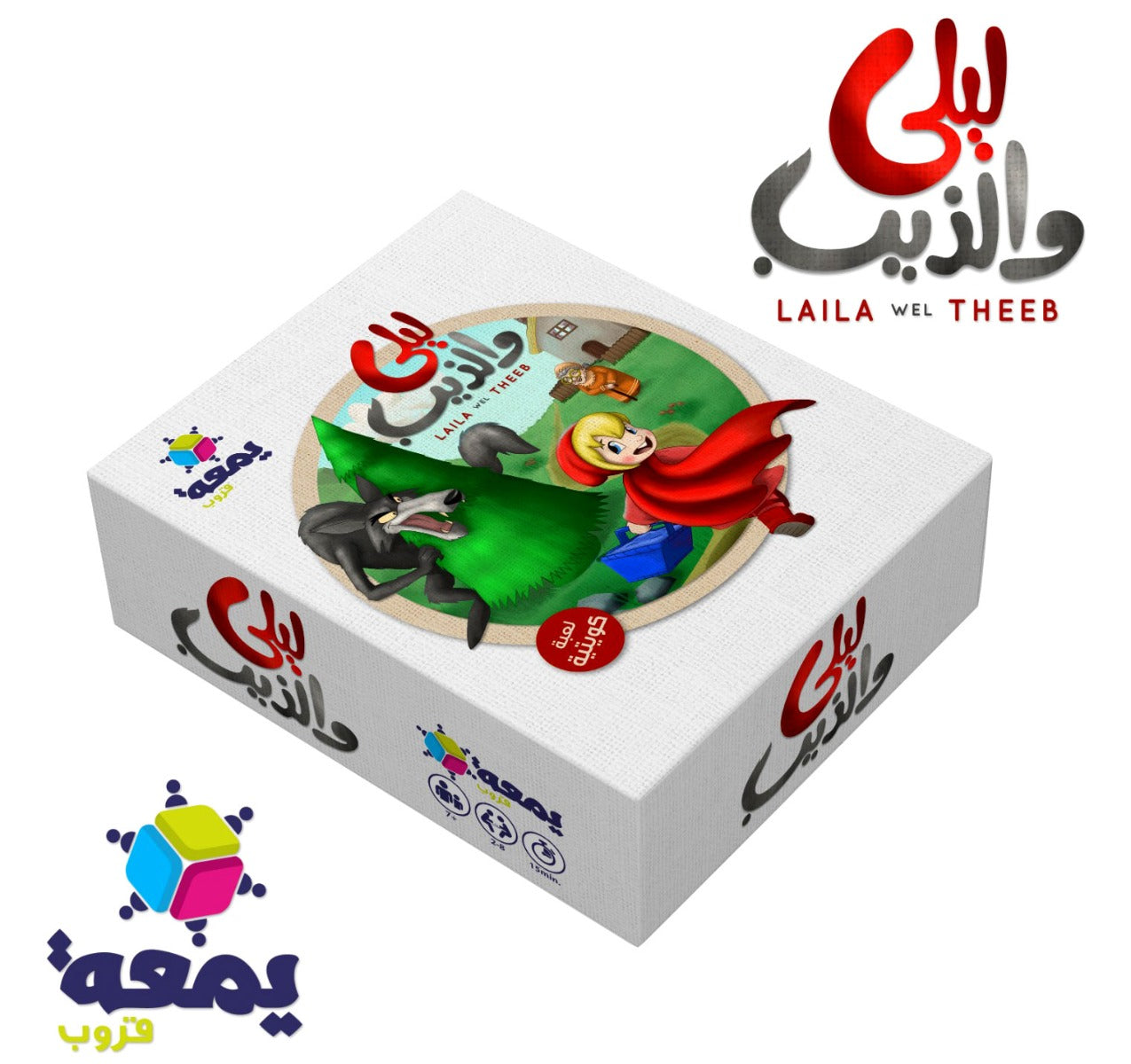 Laila Wel Theeb