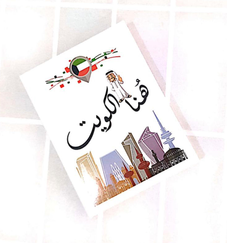 Here is Kuwait