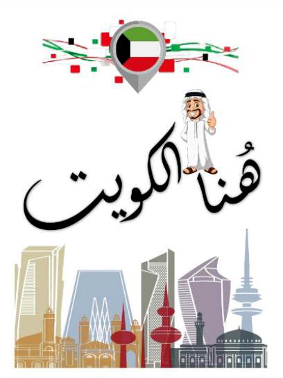 Here is Kuwait