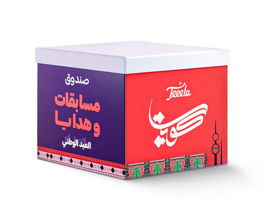 حزمة حلا فبراير 18 قطعة – متعة وإبداع عائلي