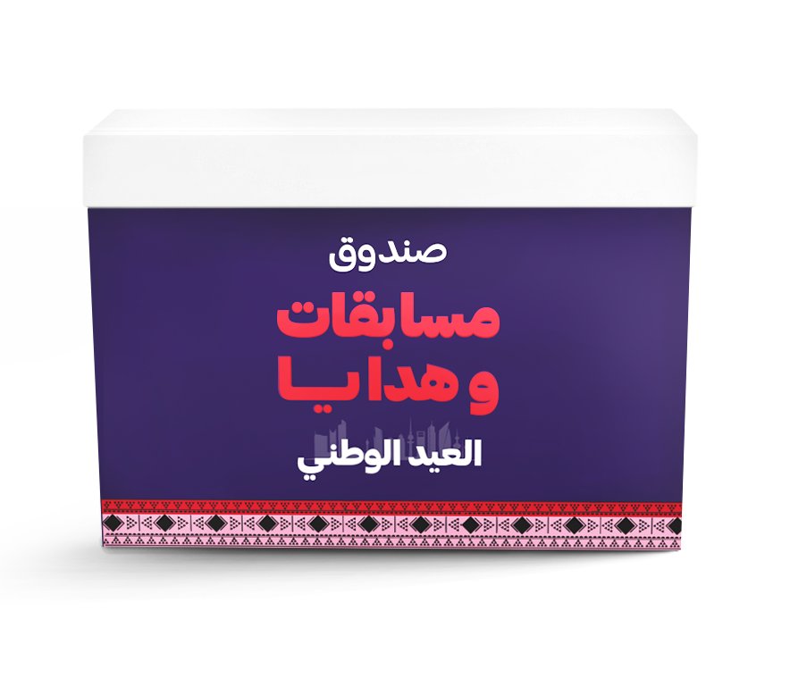 Teeela - Hala Feb Kuwait Bundle-A4