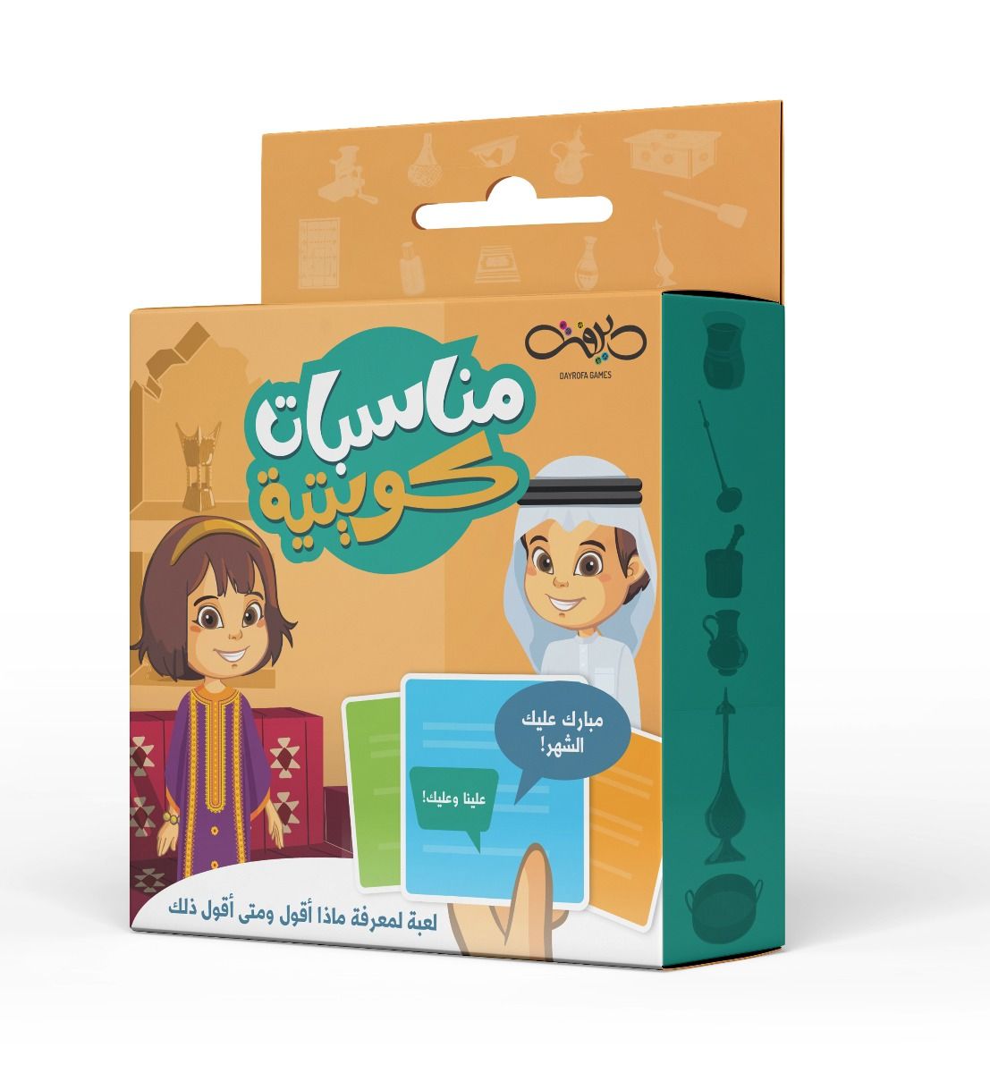 Teeela - Hala Feb Kuwait Bundle-A4