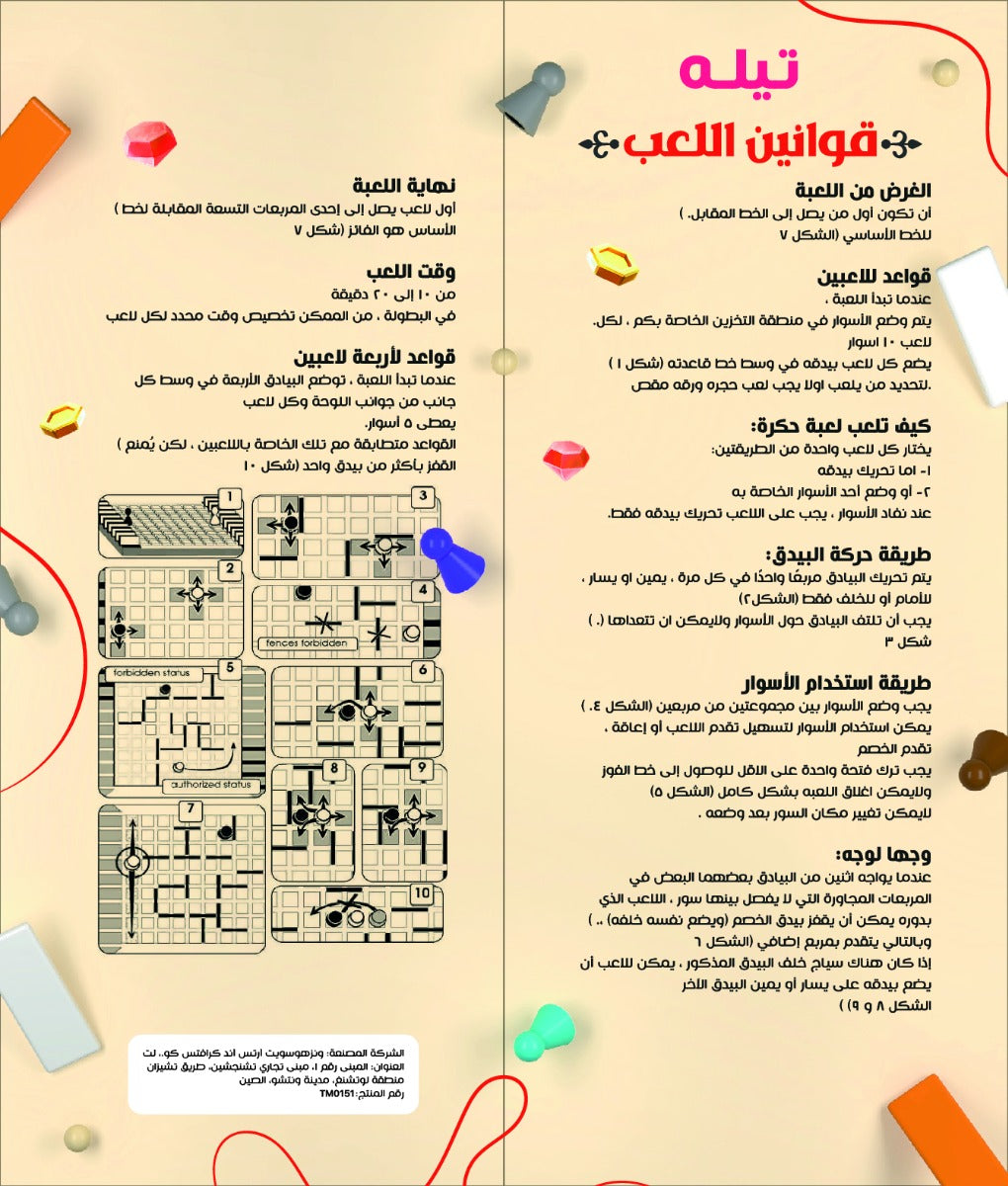 Hakra Board Game