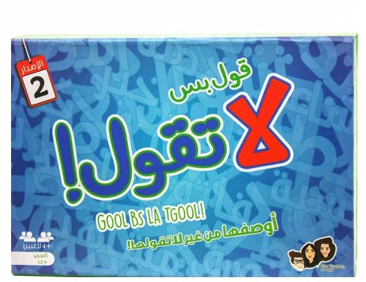 Gool Bs La Tgool
