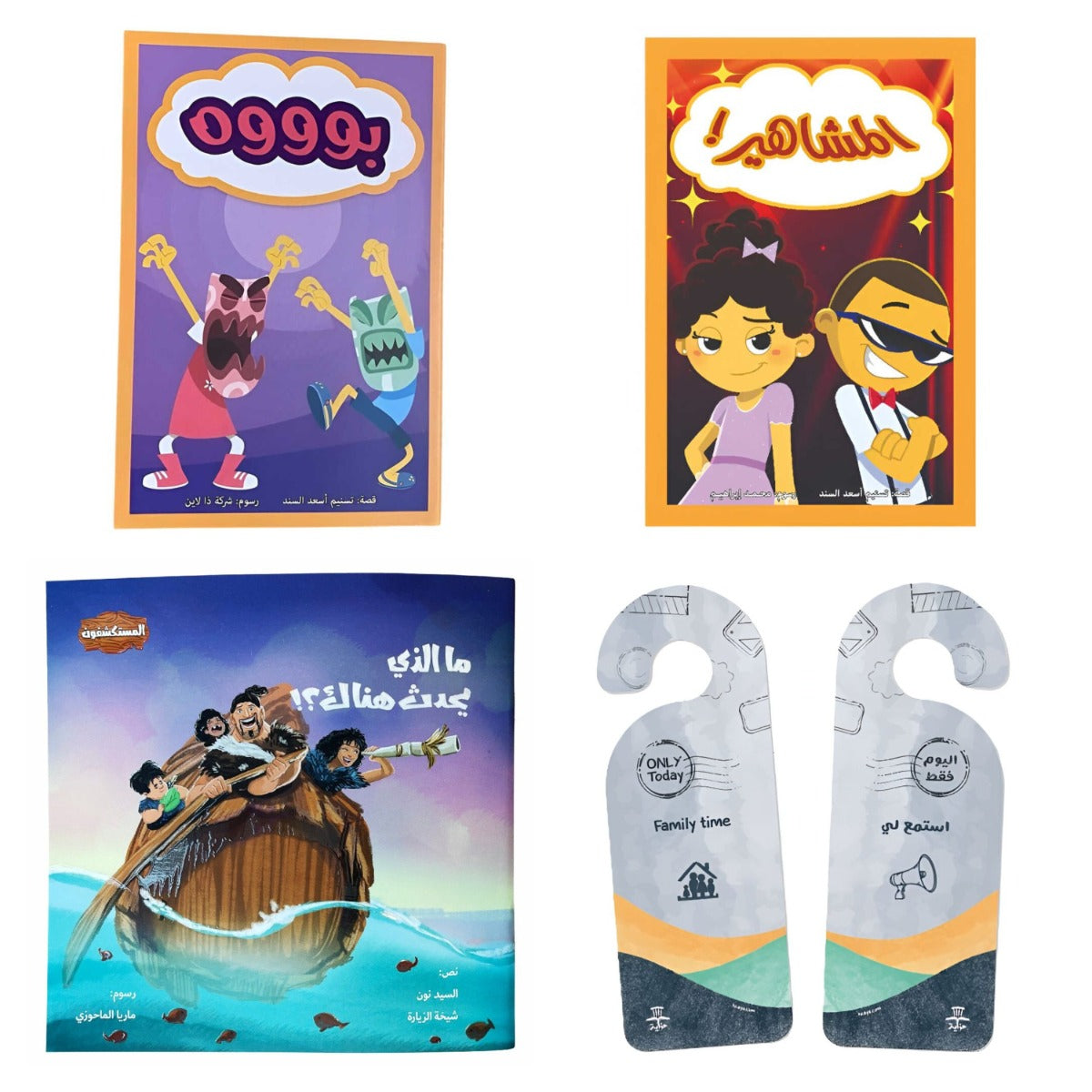 Storybook Book Collection
